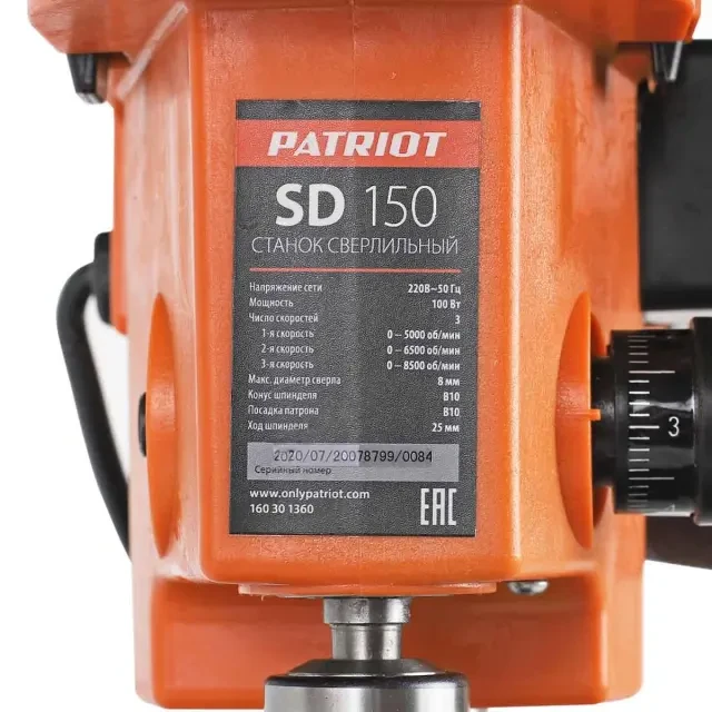 Сверлильный станок PATRIOT SD 150 Сверлильный станок PATRIOT SD 150
