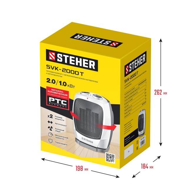 Тепловентилятор, металло-керамический нагревательный элемент, автоповорот SVK-2000T STEHER 2 кВт Тепловентилятор, металло-керамический нагревательный элемент, автоповорот SVK-2000T STEHER 2 кВт