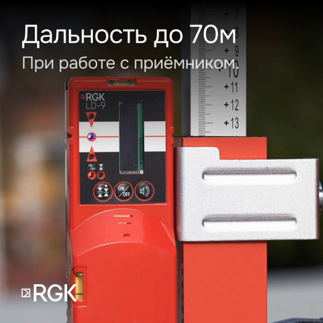 Лазерный уровень RGK PR-4D Green с зеленым лучом + RGK CG-2 - распорная штанга-штатив