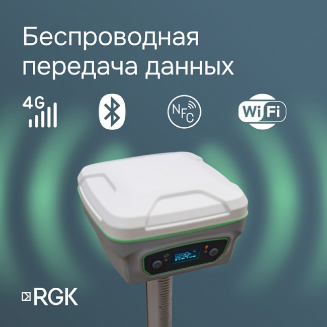 GNSS приемник RGK SR1 GNSS приемник RGK SR1