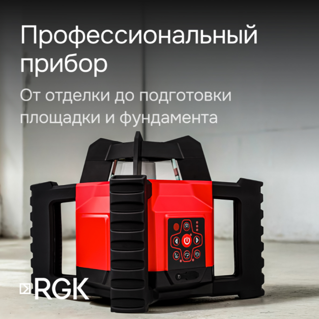Комплект: ротационный нивелир RGK SP-312 + миллиметровый приёмник излучения RGK LD-88