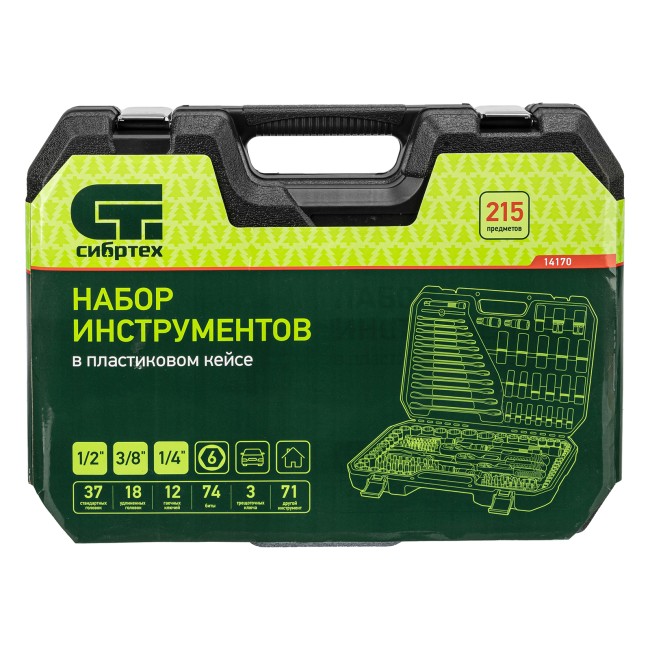 Набор инструментов 1/2", 3/8", 1/4" 215 предметов Сибртех
