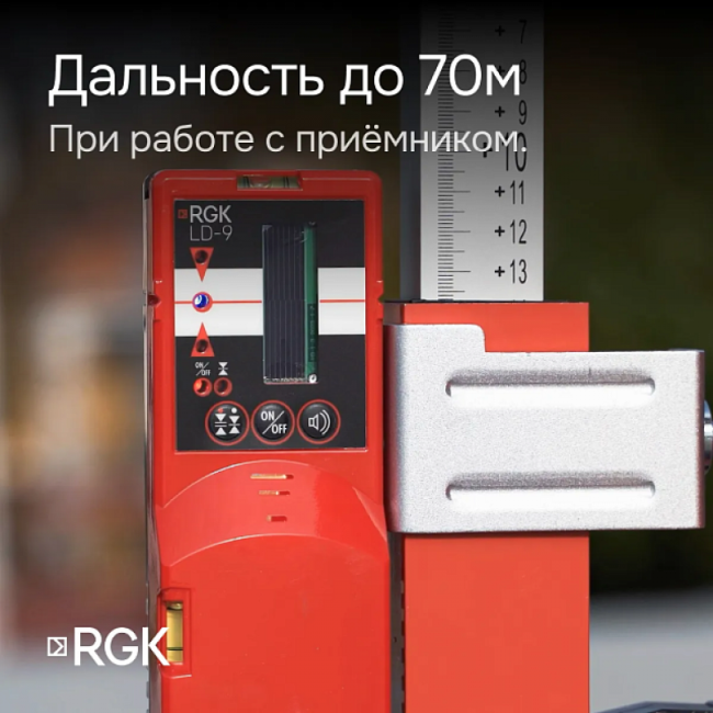 Лазерный уровень RGK PR-4D Red с красным лучом + RGK CG-2 - распорная штанга-штатив