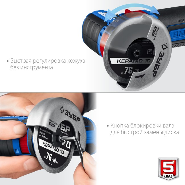 УШМ бесщеточная AB-76 ЗУБР без АКБ УШМ бесщеточная AB-76 ЗУБР без АКБ