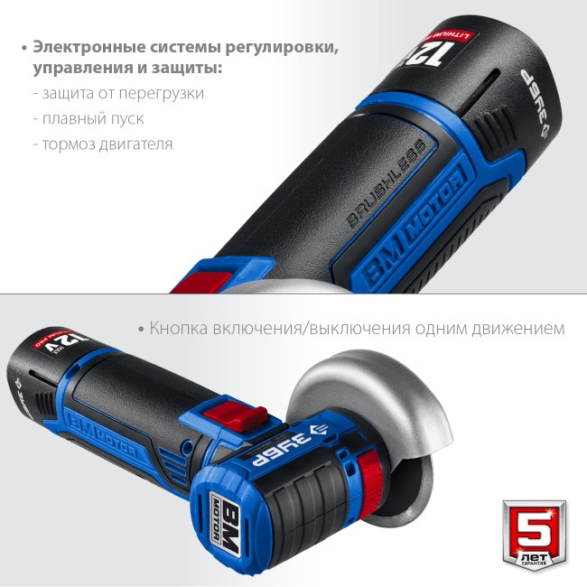 Угловая шлифовальная машина AB-76-22 ЗУБР 2 АКБ Угловая шлифовальная машина AB-76-22 ЗУБР 2 АКБ