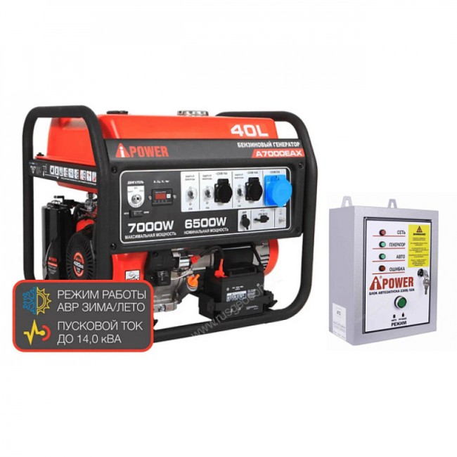 Бензиновый генератор A-iPower A7000EAX + блок автозапуска A-iPower 230 В, 50 А Бензиновый генератор A-iPower A7000EAX + блок автозапуска A-iPower 230 В, 50 А
