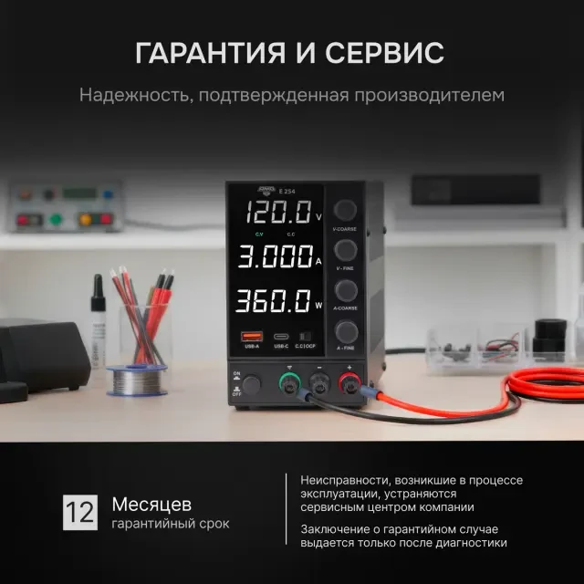 Источник питания AMO E254 Источник питания AMO E254