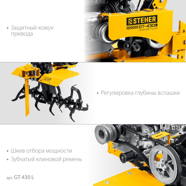 Мотоблок с понижающей передачей GT-430 L STEHER Мотоблок с понижающей передачей GT-430 L STEHER