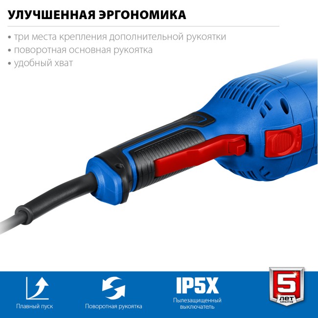 УШМ Профессионал УШМ-П230-2200 П ЗУБР