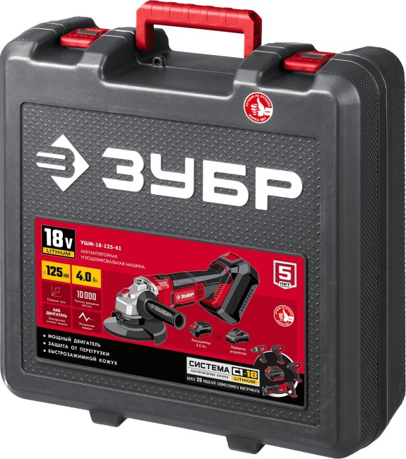 Угловая шлифовальная машина УШМ-18-125-41 ЗУБР 1 АКБ