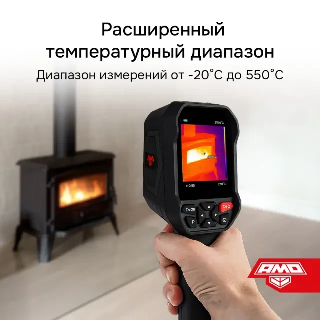 Тепловизор AMO T833