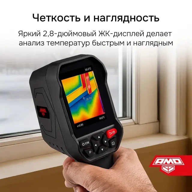 Тепловизор AMO T833