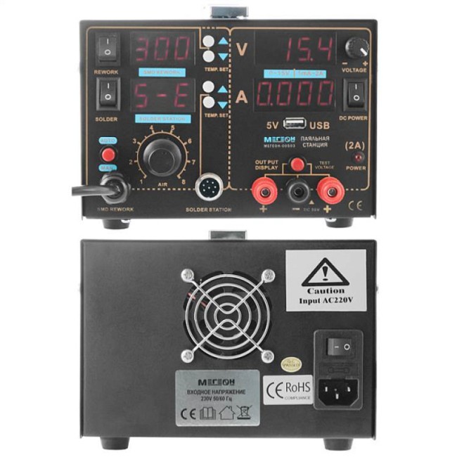 Многофункциональная паяльная станция 3 в 1 МЕГЕОН 00503 Многофункциональная паяльная станция 3 в 1 МЕГЕОН 00503