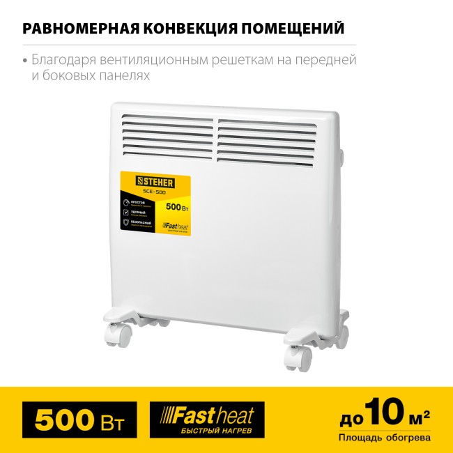 Электрический конвектор SCE-500 STEHER 0.5 кВт Электрический конвектор SCE-500 STEHER 0.5 кВт