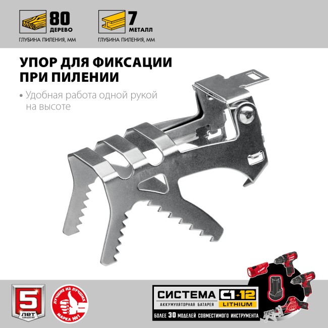 Пила сабельная СПЛ-125-22 ЗУБР 2 АКБ