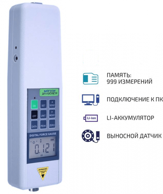 Динамометр с тензометрическим датчиком МЕГЕОН 43020