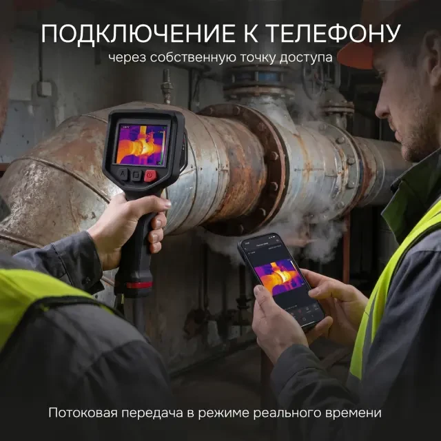 Тепловизор RGK TL-384F