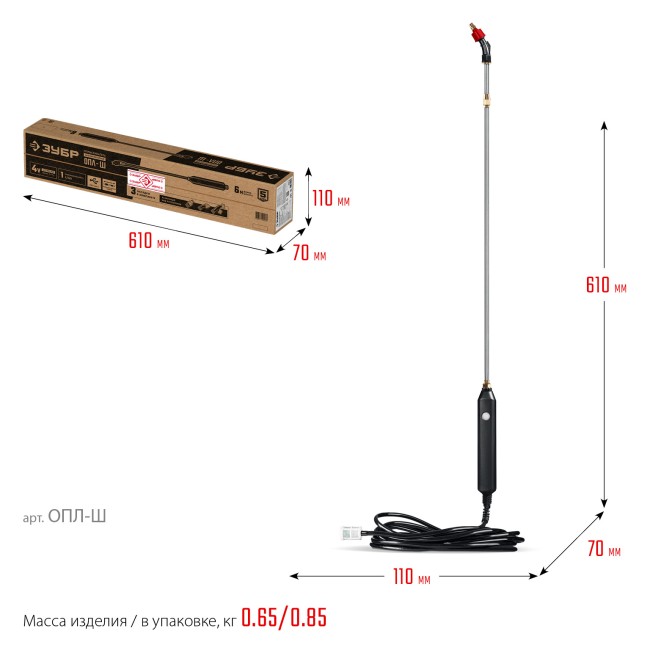 Опрыскиватель аккумуляторный ОПЛ-Ш ЗУБР без бака