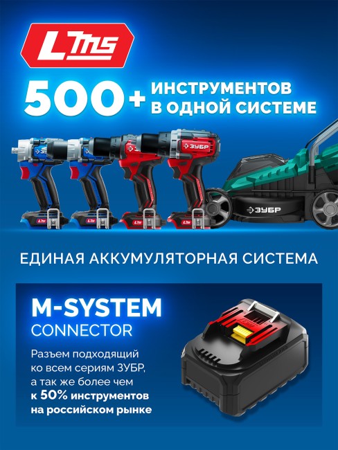 Аккумулятор ЗУБР ПРОФЕССИОНАЛ Power PRO, 20 В, 4.0 А·ч (BP-P-20-4)