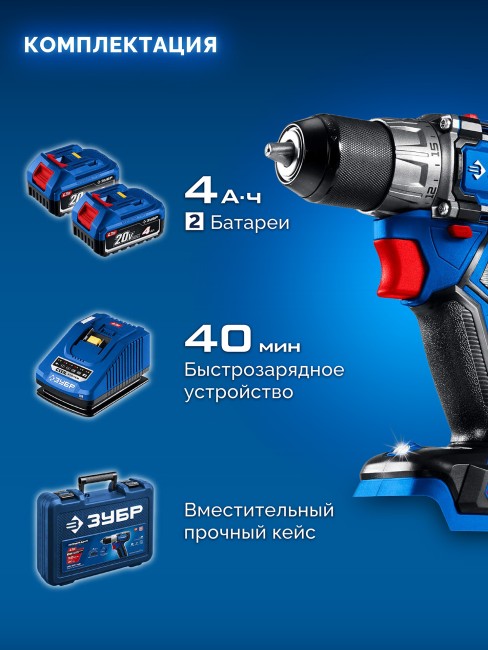 Бесщеточная дрель-шуруповерт DB-50-42 ЗУБР КОМПАКТ 20 В, 2 АКБ Бесщеточная дрель-шуруповерт DB-50-42 ЗУБР КОМПАКТ 20 В, 2 АКБ