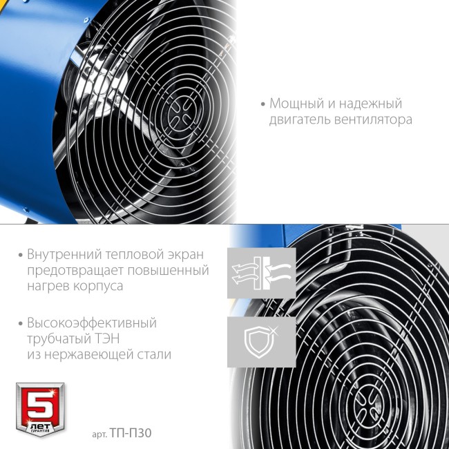 Тепловая пушка электрическая ТП-П30 ЗУБР Профессионал 30 кВт