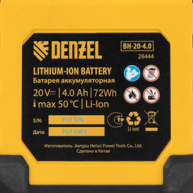 Батарея аккумуляторная BH-20-4.0, Li-Ion, 20 В, 4,0 Ач Denzel Батарея аккумуляторная BH-20-4.0, Li-Ion, 20 В, 4,0 Ач Denzel