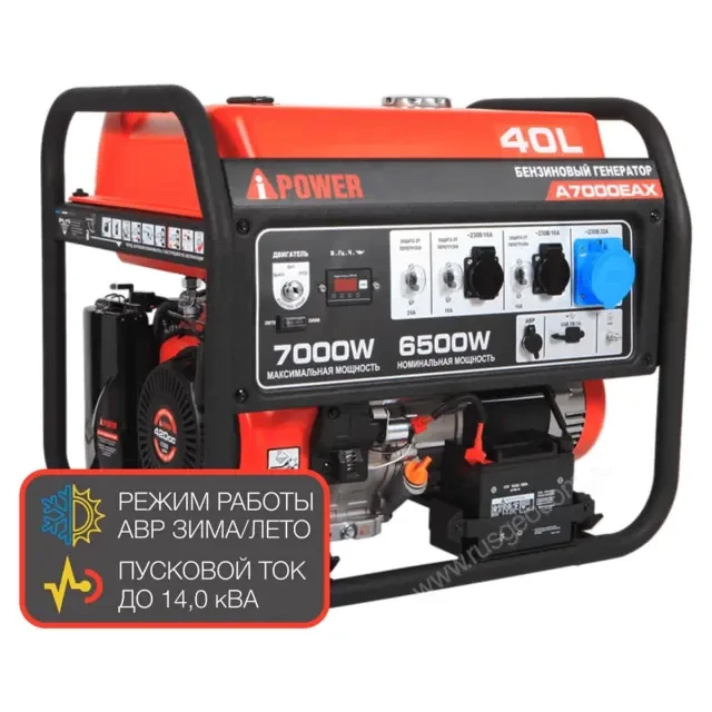 Бензиновый генератор A-iPower A7000EAX + блок автозапуска A-iPower 230В/400В 100А 8 ПИН