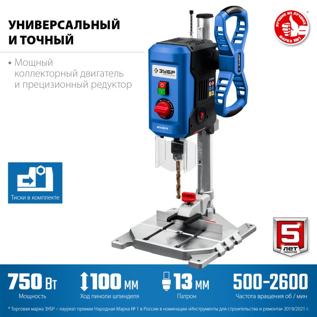 Сверлильный станок ВСС-П750 ЗУБР 750 Вт, 13 мм