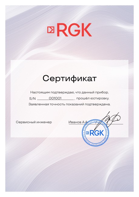 Ротационный нивелир RGK SP-312 с калибровкой